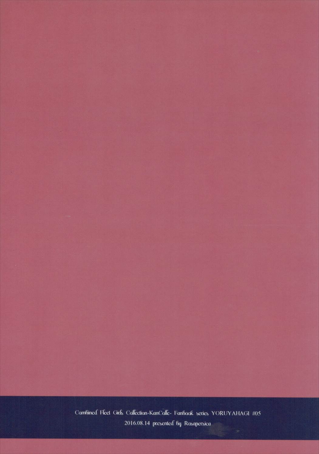 (C90) [Rosapersica (一ノ宮)] ヨルヤハギ5 (艦隊これくしょん -艦これ-) [中国翻訳]