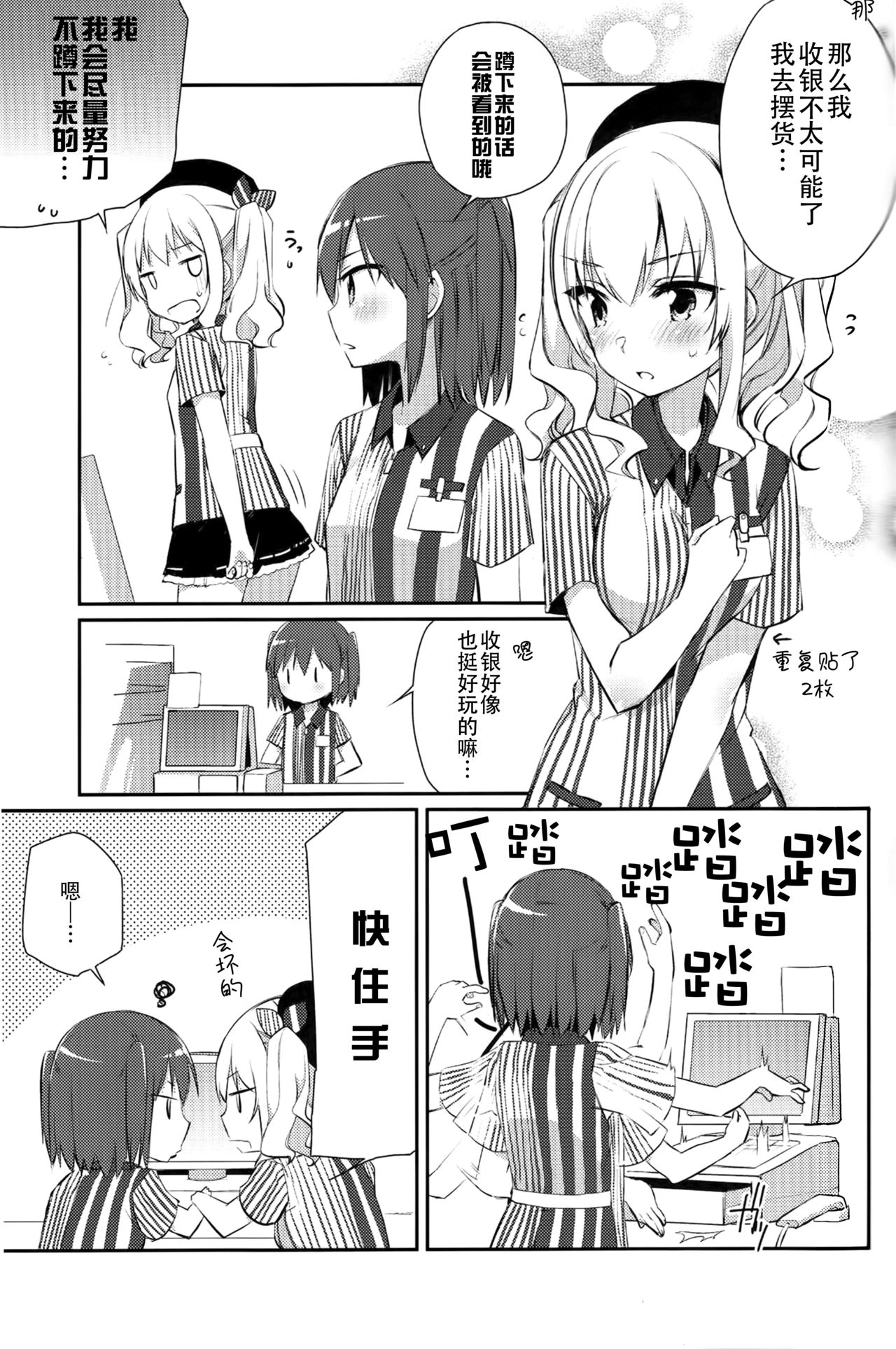 (C90) [こるり屋 (こるり)] 自宅警備艦川内改二 (艦隊これくしょん -艦これ-) [中国翻訳]