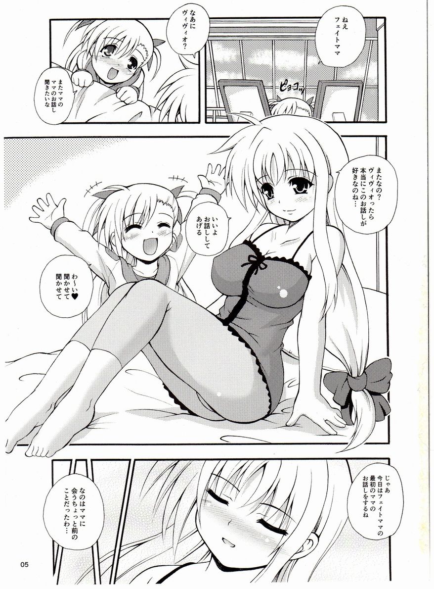 (サンクリ40) [踝会 (どわるこふ)] フェイトちゃんはどMなの!! (魔法少女リリカルなのは)