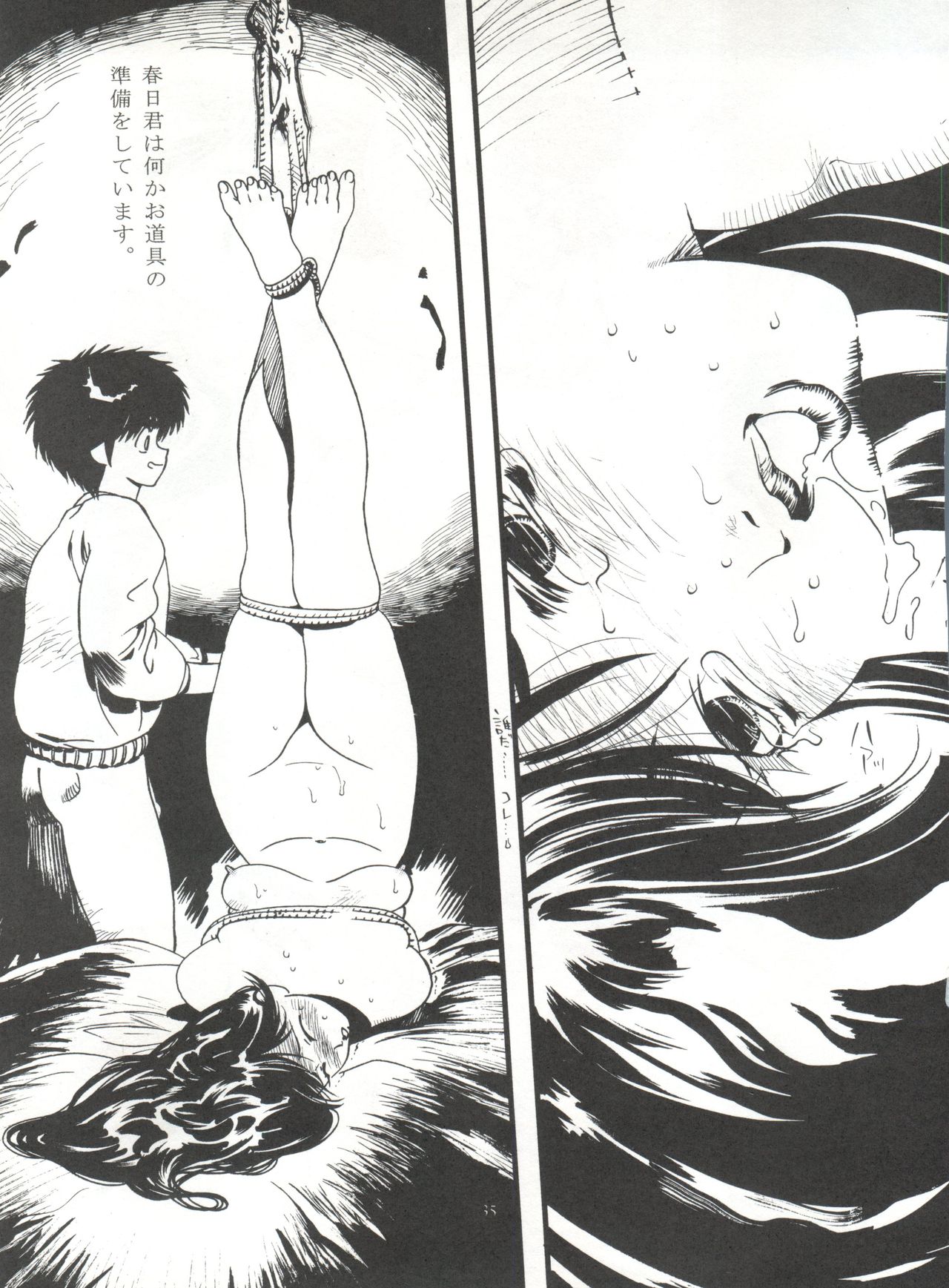 (C63) [COMIC KINGDOM (小山雲鶴、尾山泰永、 てっちゃん)] オレンジ★ロード★SEX (きまぐれオレンジ☆ロード)