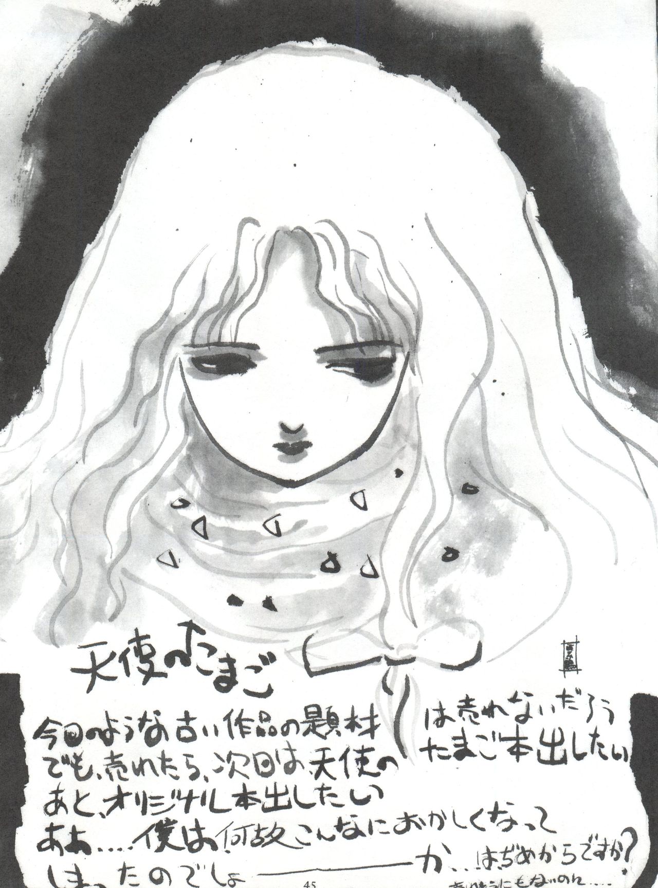 (C63) [COMIC KINGDOM (小山雲鶴、尾山泰永、 てっちゃん)] オレンジ★ロード★SEX (きまぐれオレンジ☆ロード)