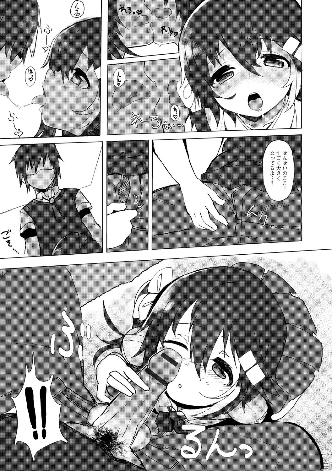 [アンソロジー] 月刊Web男の娘・れくしょんッ！S Vol.04 [DL版]