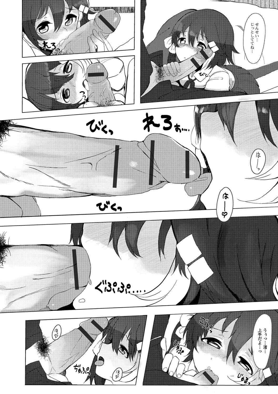 [アンソロジー] 月刊Web男の娘・れくしょんッ！S Vol.04 [DL版]