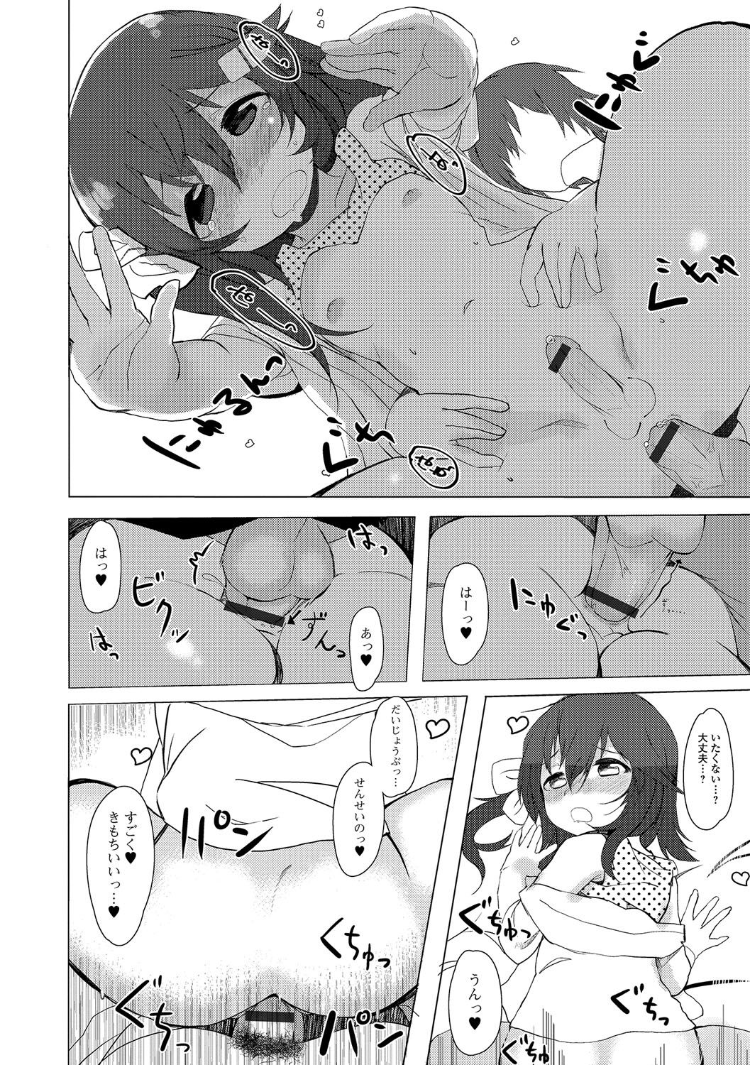 [アンソロジー] 月刊Web男の娘・れくしょんッ！S Vol.04 [DL版]
