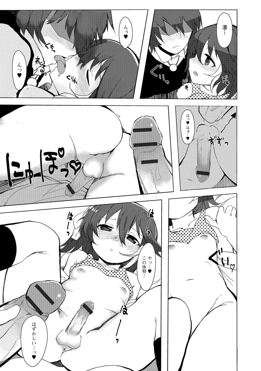 [アンソロジー] 月刊Web男の娘・れくしょんッ！S Vol.04 [DL版]