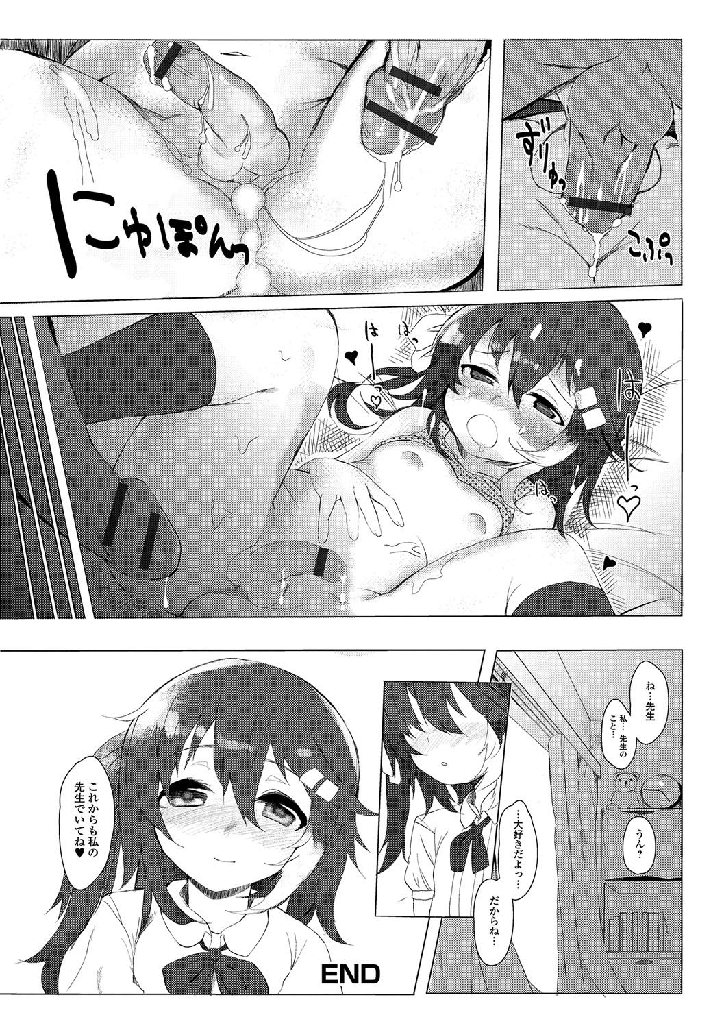 [アンソロジー] 月刊Web男の娘・れくしょんッ！S Vol.04 [DL版]