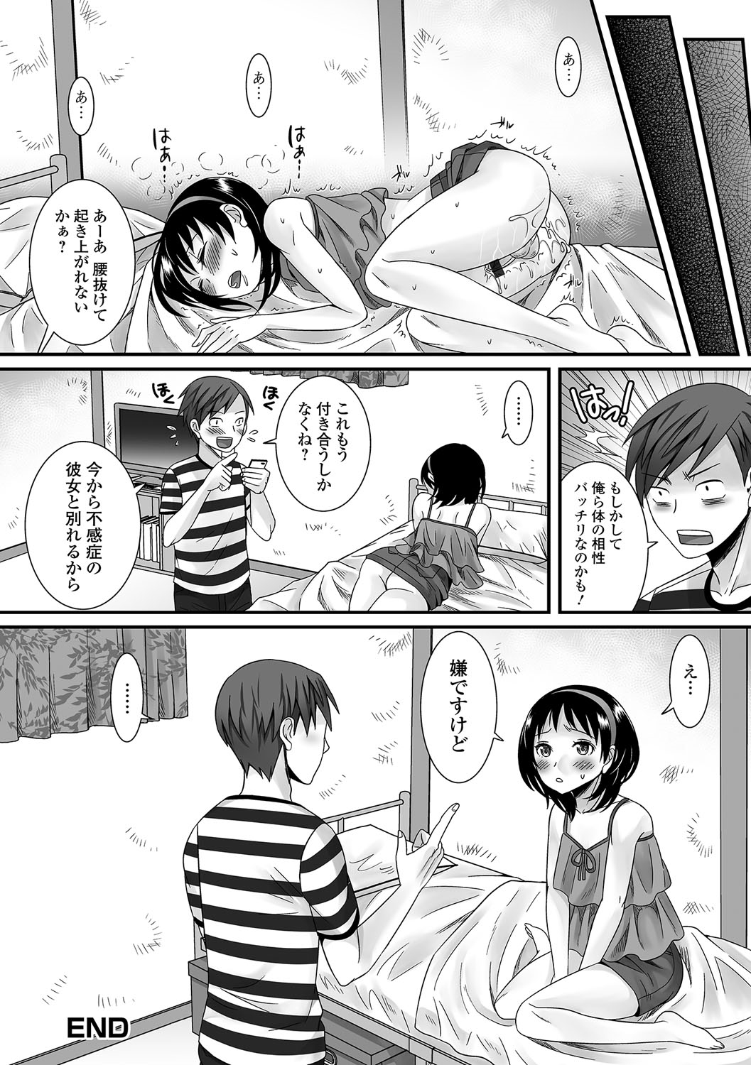 [アンソロジー] 月刊Web男の娘・れくしょんッ！S Vol.04 [DL版]