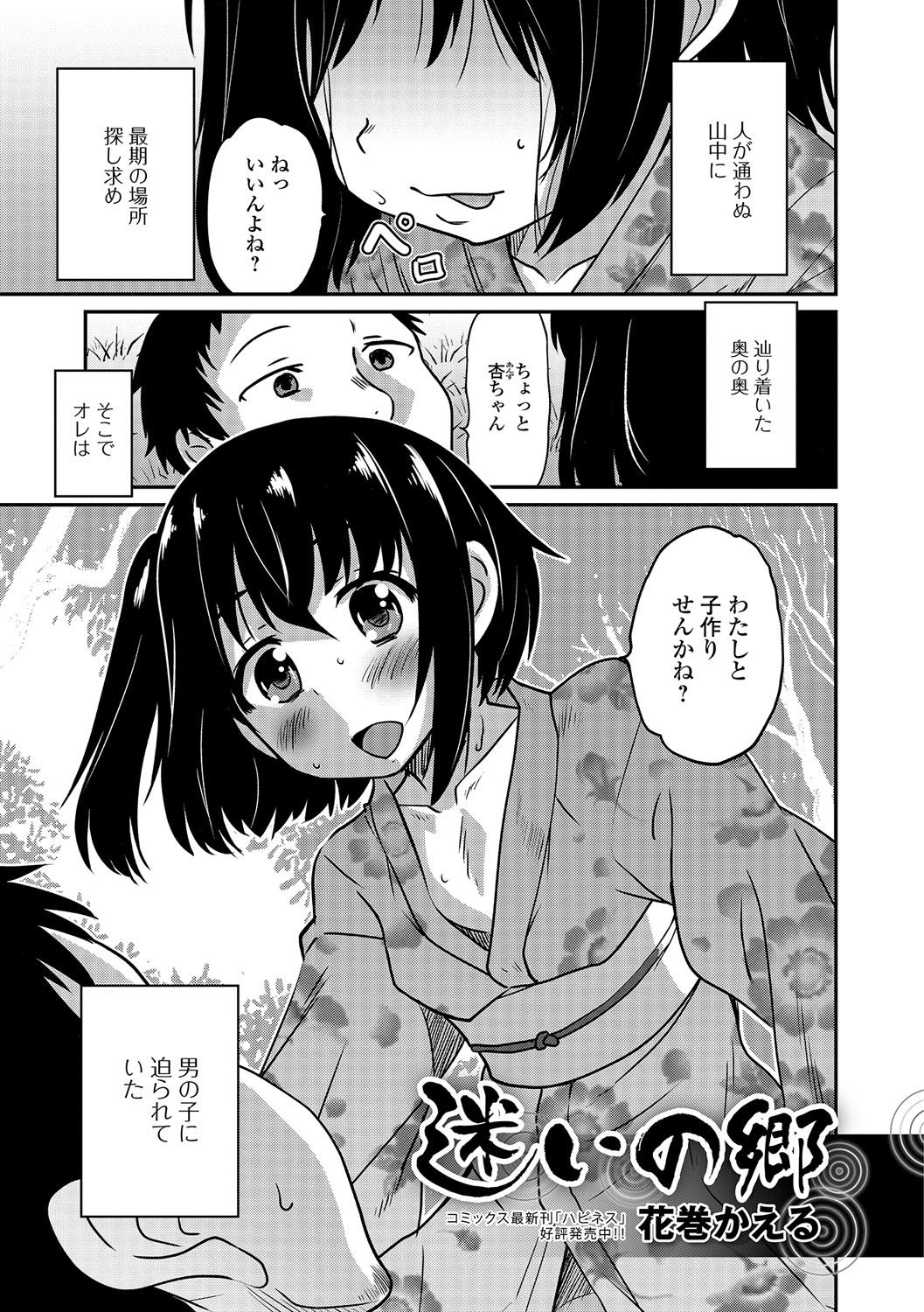 [アンソロジー] 月刊Web男の娘・れくしょんッ！S Vol.04 [DL版]
