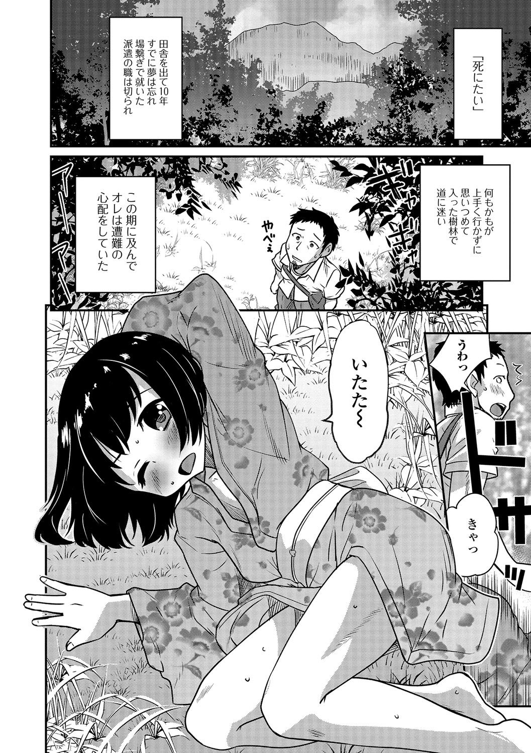 [アンソロジー] 月刊Web男の娘・れくしょんッ！S Vol.04 [DL版]