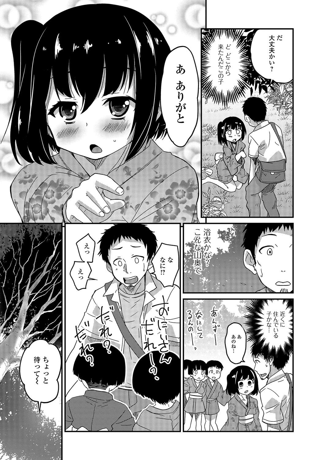 [アンソロジー] 月刊Web男の娘・れくしょんッ！S Vol.04 [DL版]