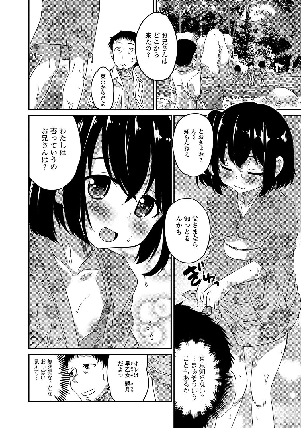 [アンソロジー] 月刊Web男の娘・れくしょんッ！S Vol.04 [DL版]