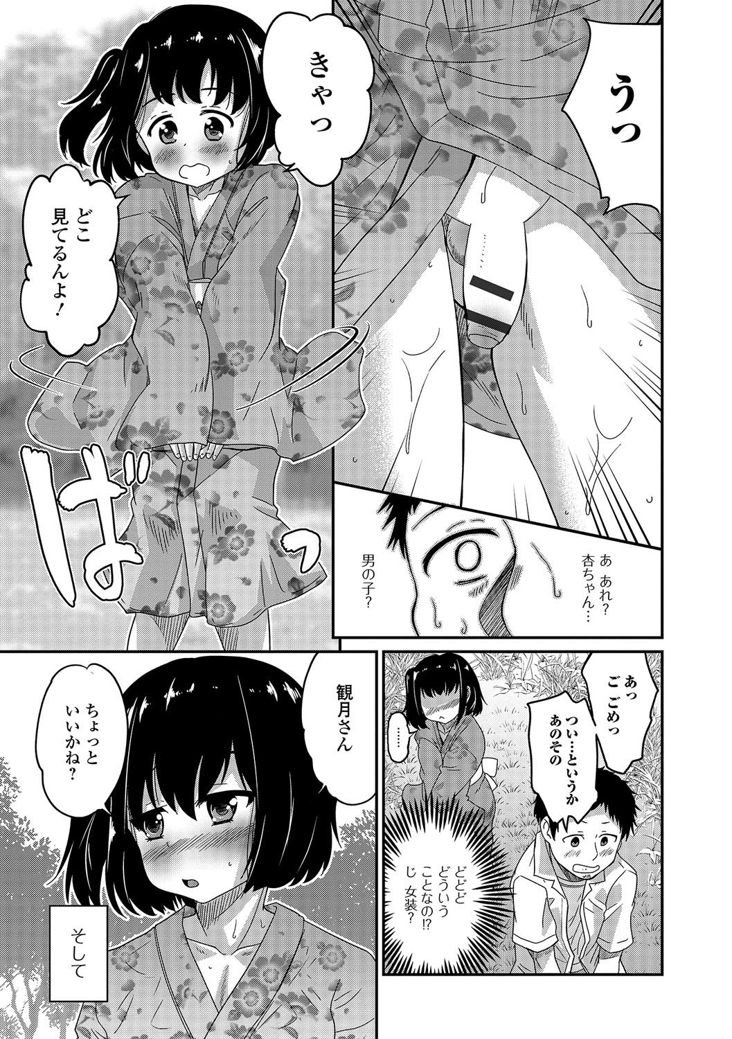 [アンソロジー] 月刊Web男の娘・れくしょんッ！S Vol.04 [DL版]
