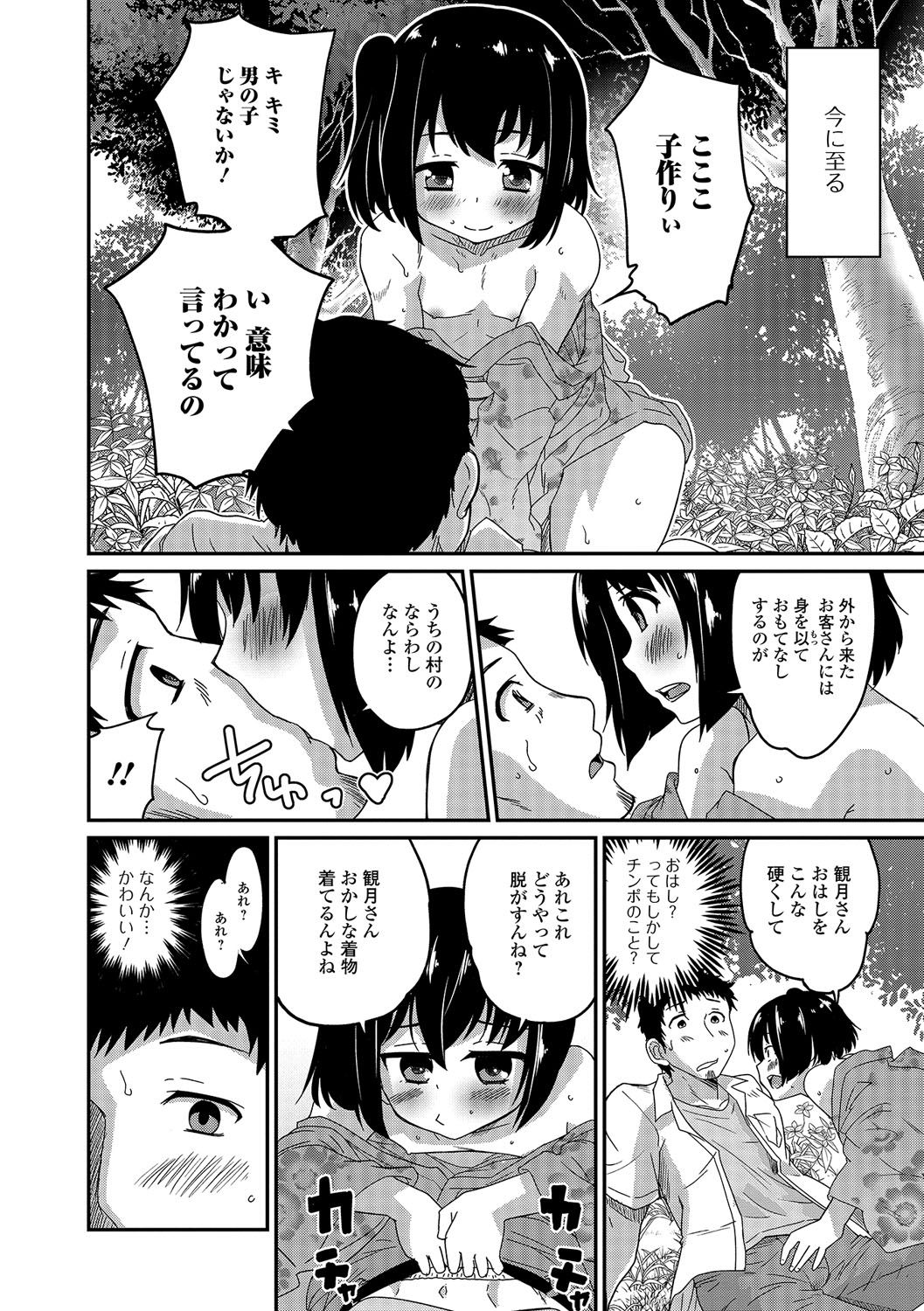 [アンソロジー] 月刊Web男の娘・れくしょんッ！S Vol.04 [DL版]