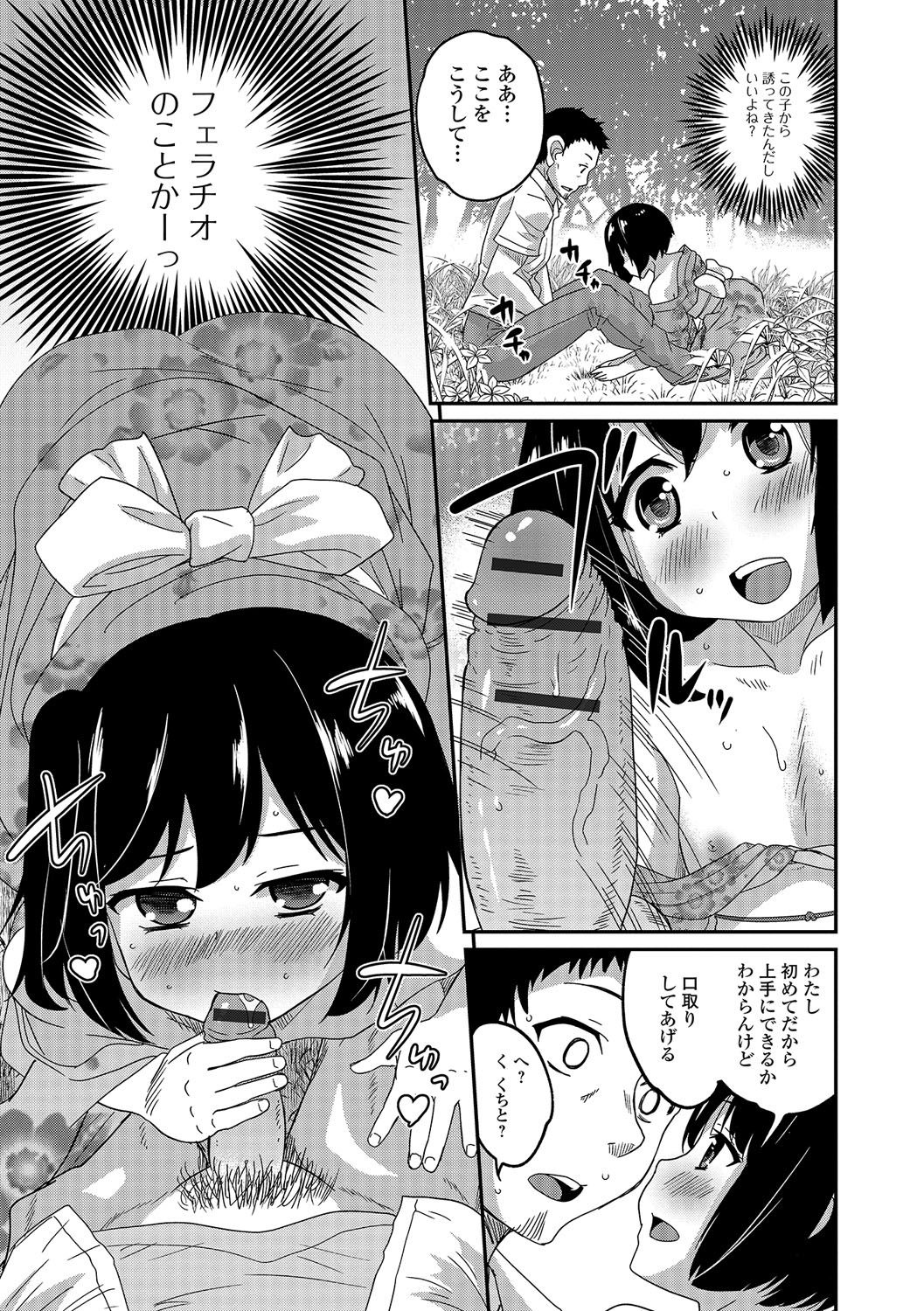 [アンソロジー] 月刊Web男の娘・れくしょんッ！S Vol.04 [DL版]