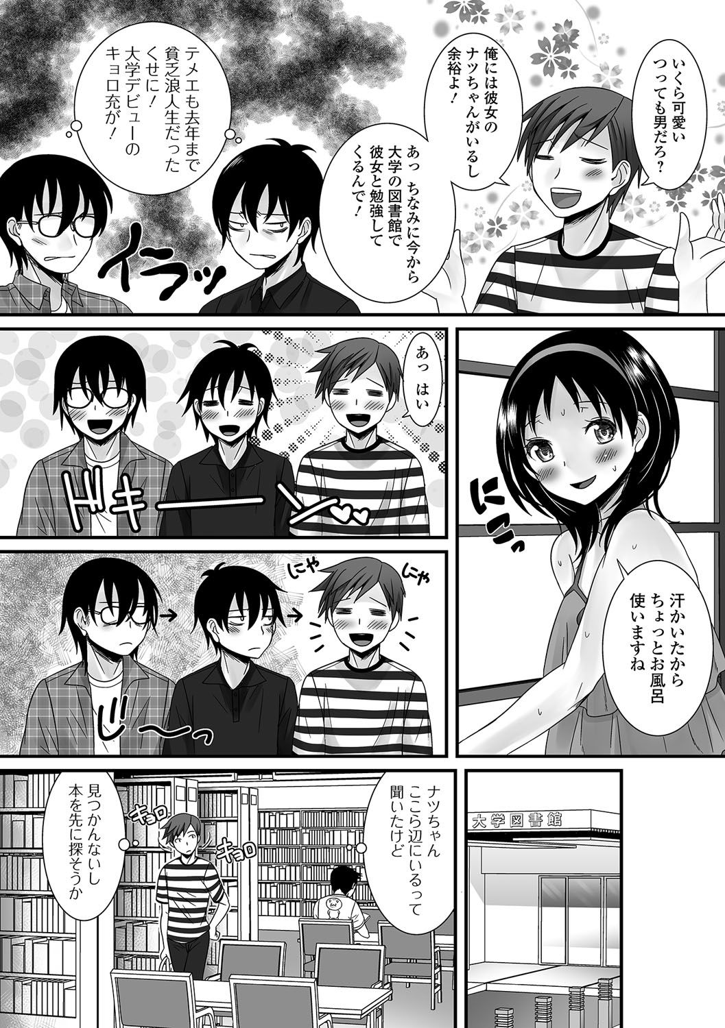 [アンソロジー] 月刊Web男の娘・れくしょんッ！S Vol.04 [DL版]