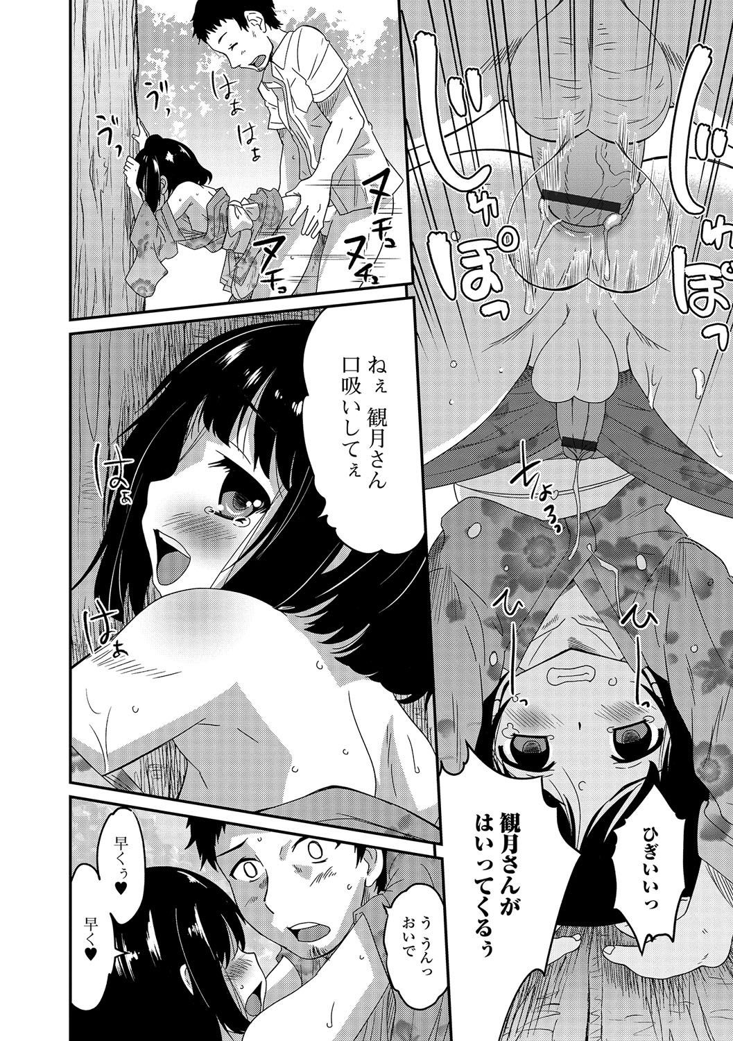 [アンソロジー] 月刊Web男の娘・れくしょんッ！S Vol.04 [DL版]