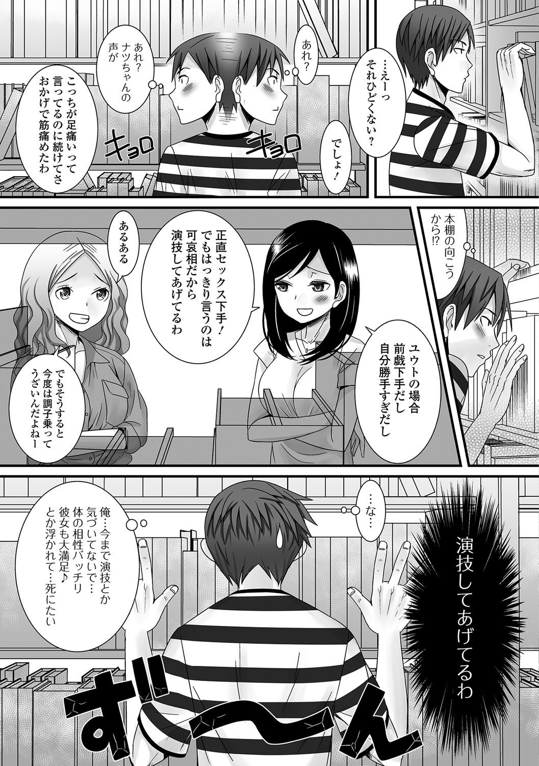 [アンソロジー] 月刊Web男の娘・れくしょんッ！S Vol.04 [DL版]