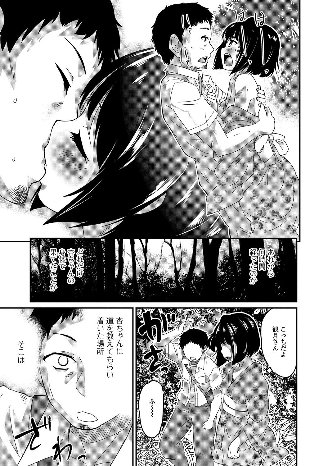 [アンソロジー] 月刊Web男の娘・れくしょんッ！S Vol.04 [DL版]