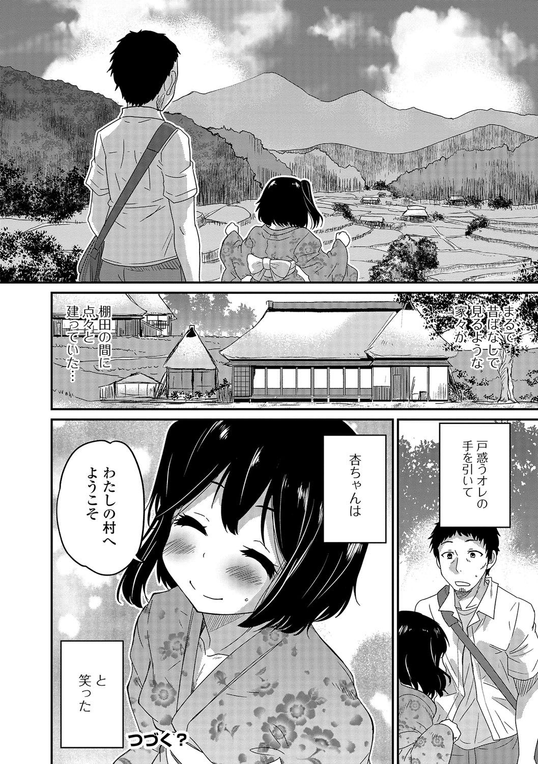 [アンソロジー] 月刊Web男の娘・れくしょんッ！S Vol.04 [DL版]