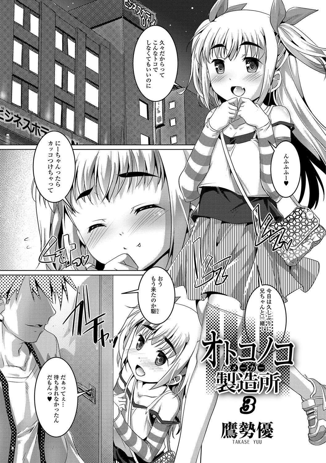 [アンソロジー] 月刊Web男の娘・れくしょんッ！S Vol.04 [DL版]