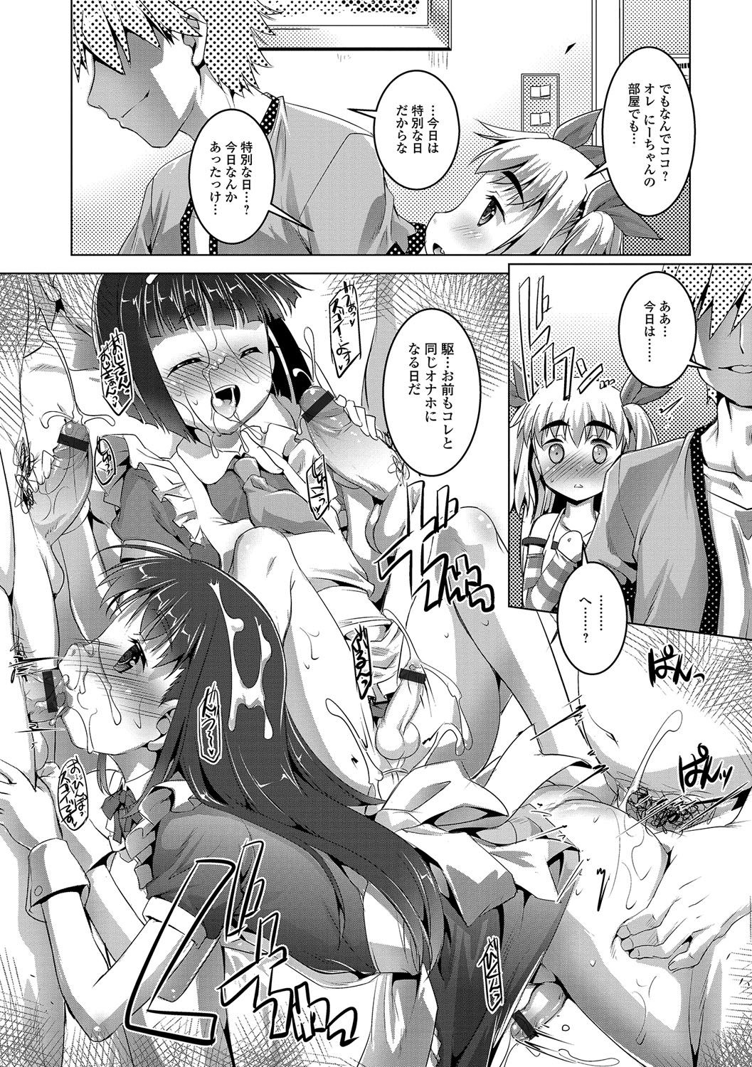[アンソロジー] 月刊Web男の娘・れくしょんッ！S Vol.04 [DL版]
