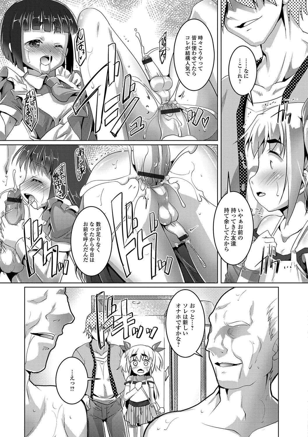 [アンソロジー] 月刊Web男の娘・れくしょんッ！S Vol.04 [DL版]