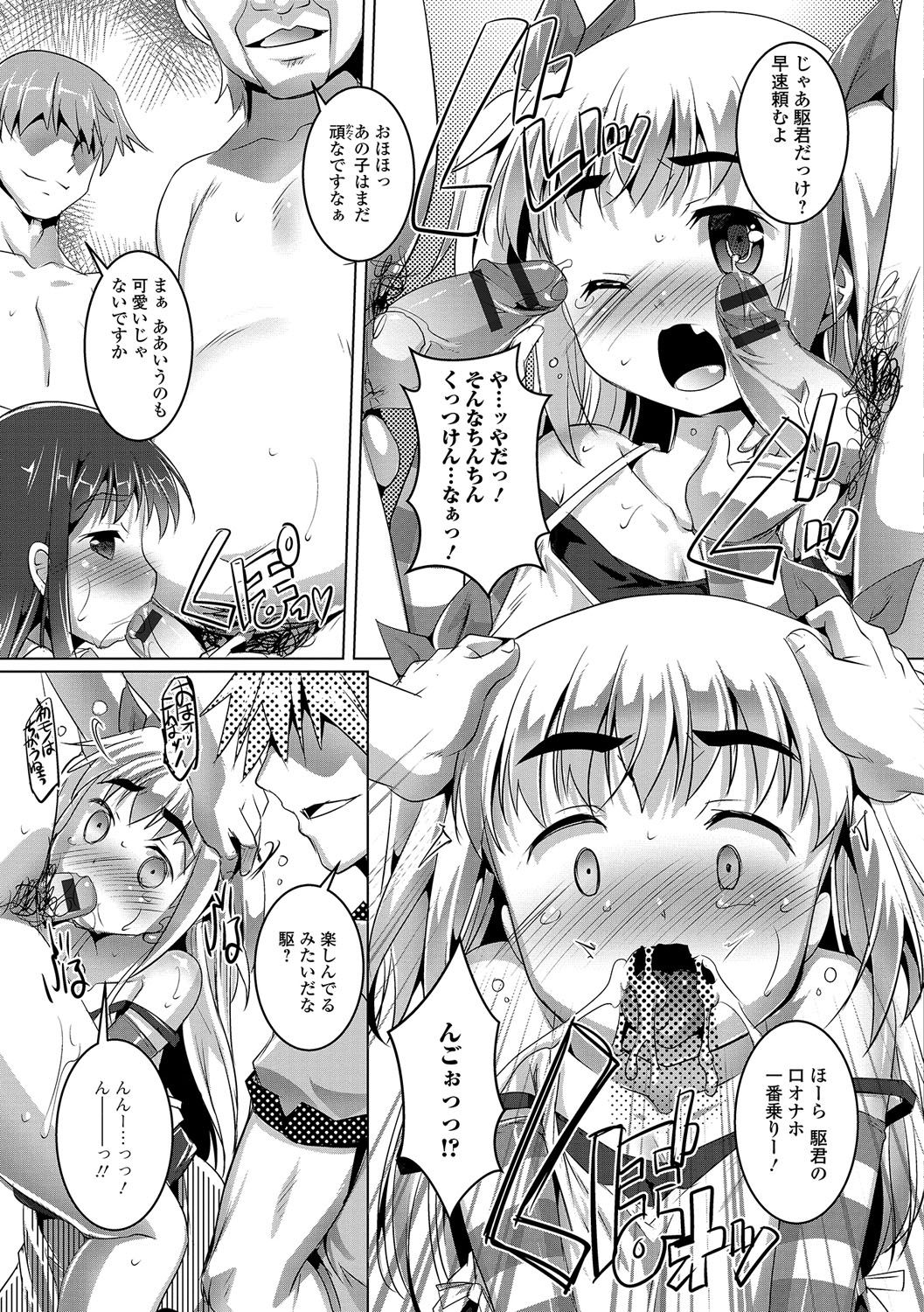 [アンソロジー] 月刊Web男の娘・れくしょんッ！S Vol.04 [DL版]