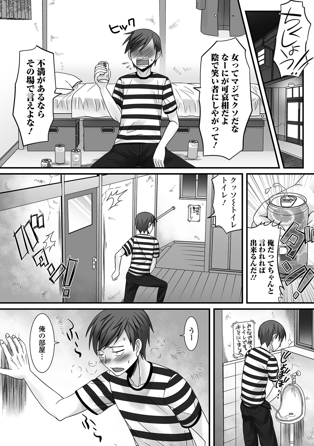 [アンソロジー] 月刊Web男の娘・れくしょんッ！S Vol.04 [DL版]