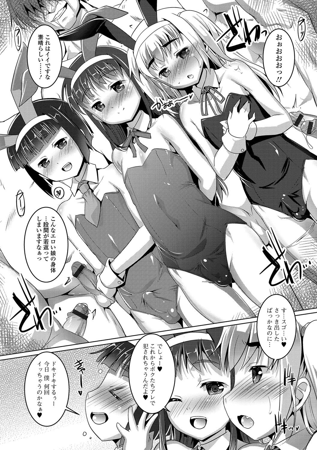 [アンソロジー] 月刊Web男の娘・れくしょんッ！S Vol.04 [DL版]