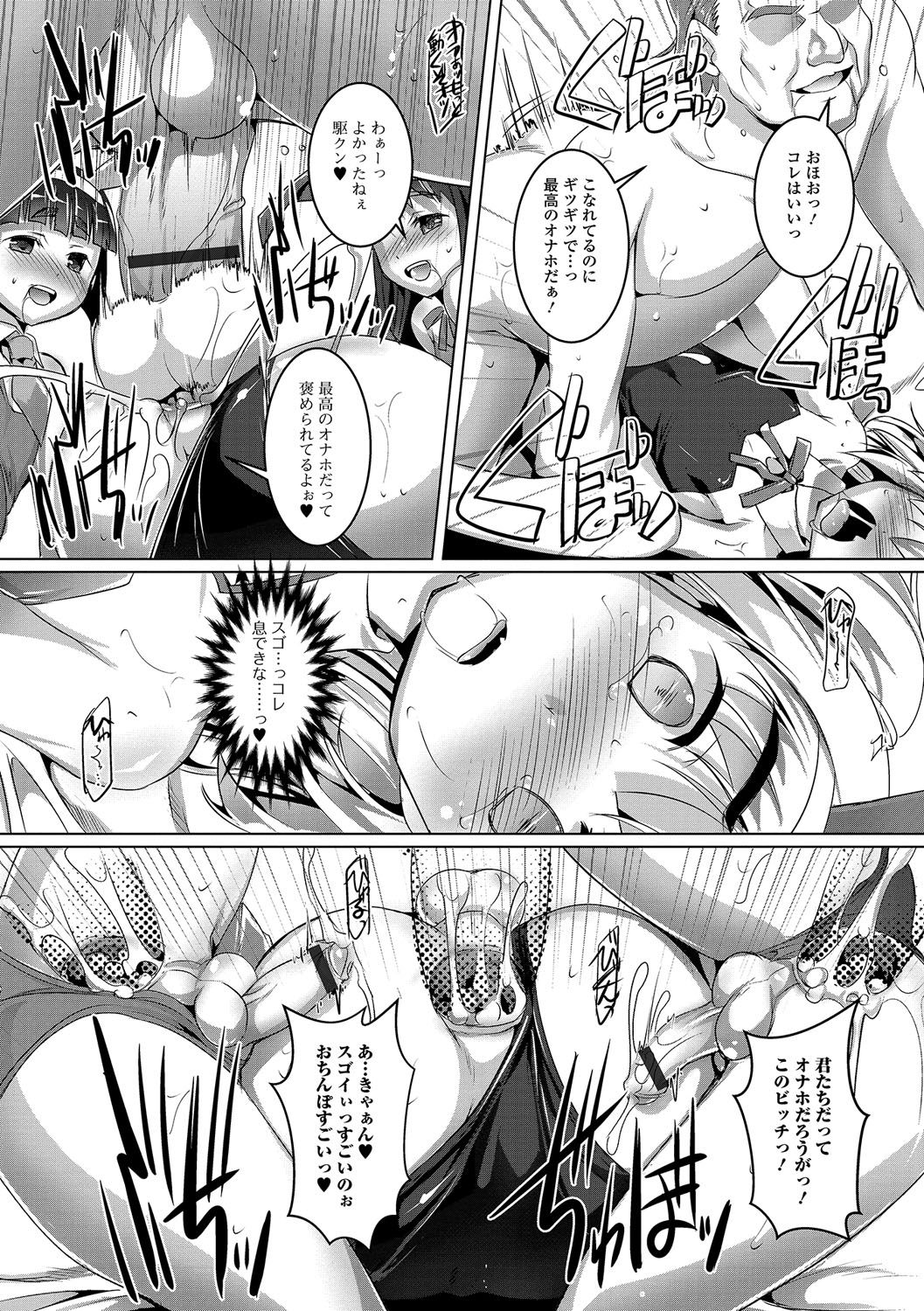 [アンソロジー] 月刊Web男の娘・れくしょんッ！S Vol.04 [DL版]
