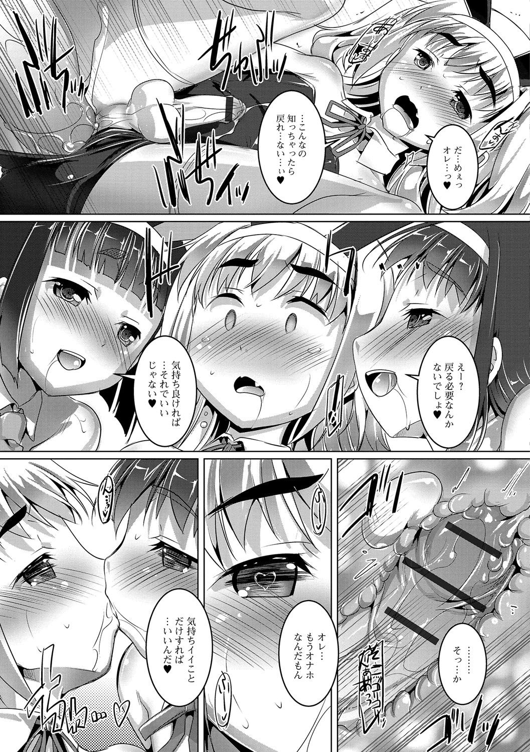 [アンソロジー] 月刊Web男の娘・れくしょんッ！S Vol.04 [DL版]