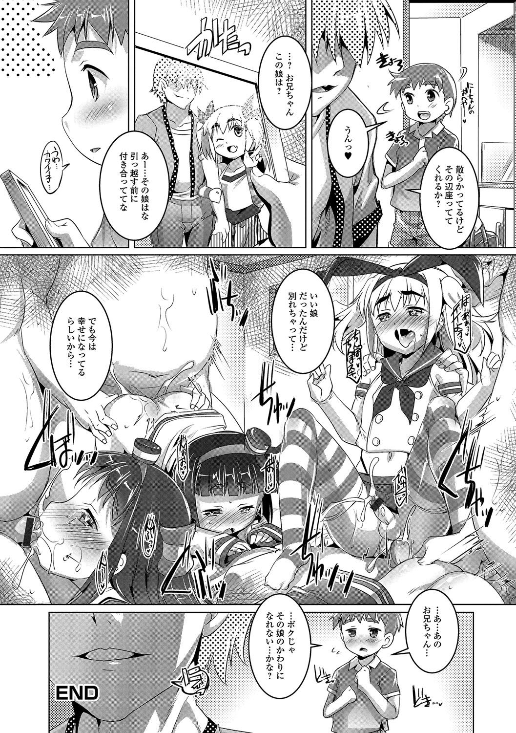 [アンソロジー] 月刊Web男の娘・れくしょんッ！S Vol.04 [DL版]