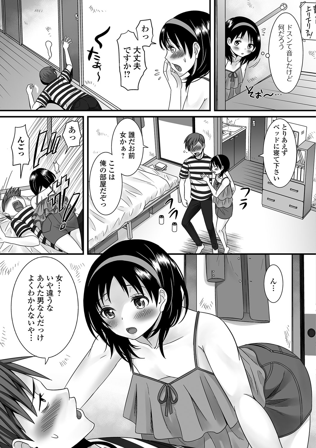 [アンソロジー] 月刊Web男の娘・れくしょんッ！S Vol.04 [DL版]
