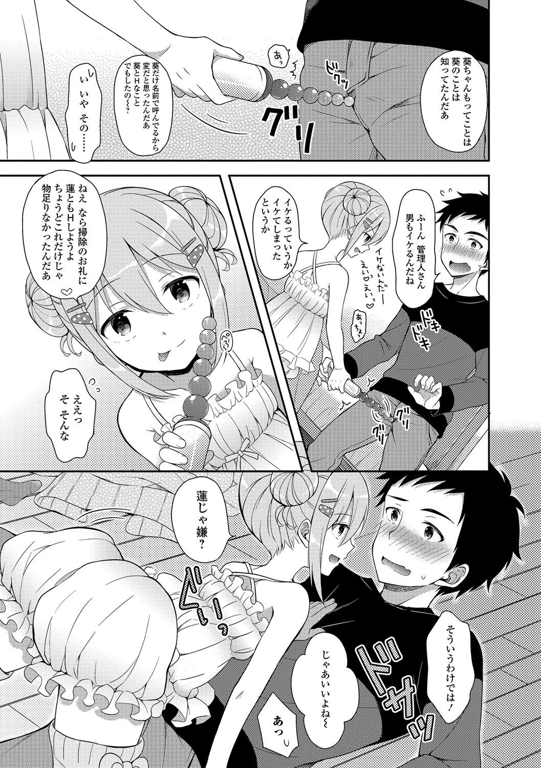 [アンソロジー] 月刊Web男の娘・れくしょんッ！S Vol.04 [DL版]