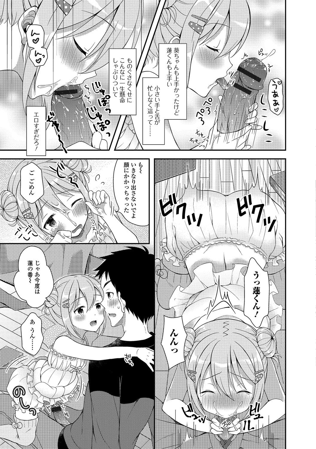 [アンソロジー] 月刊Web男の娘・れくしょんッ！S Vol.04 [DL版]
