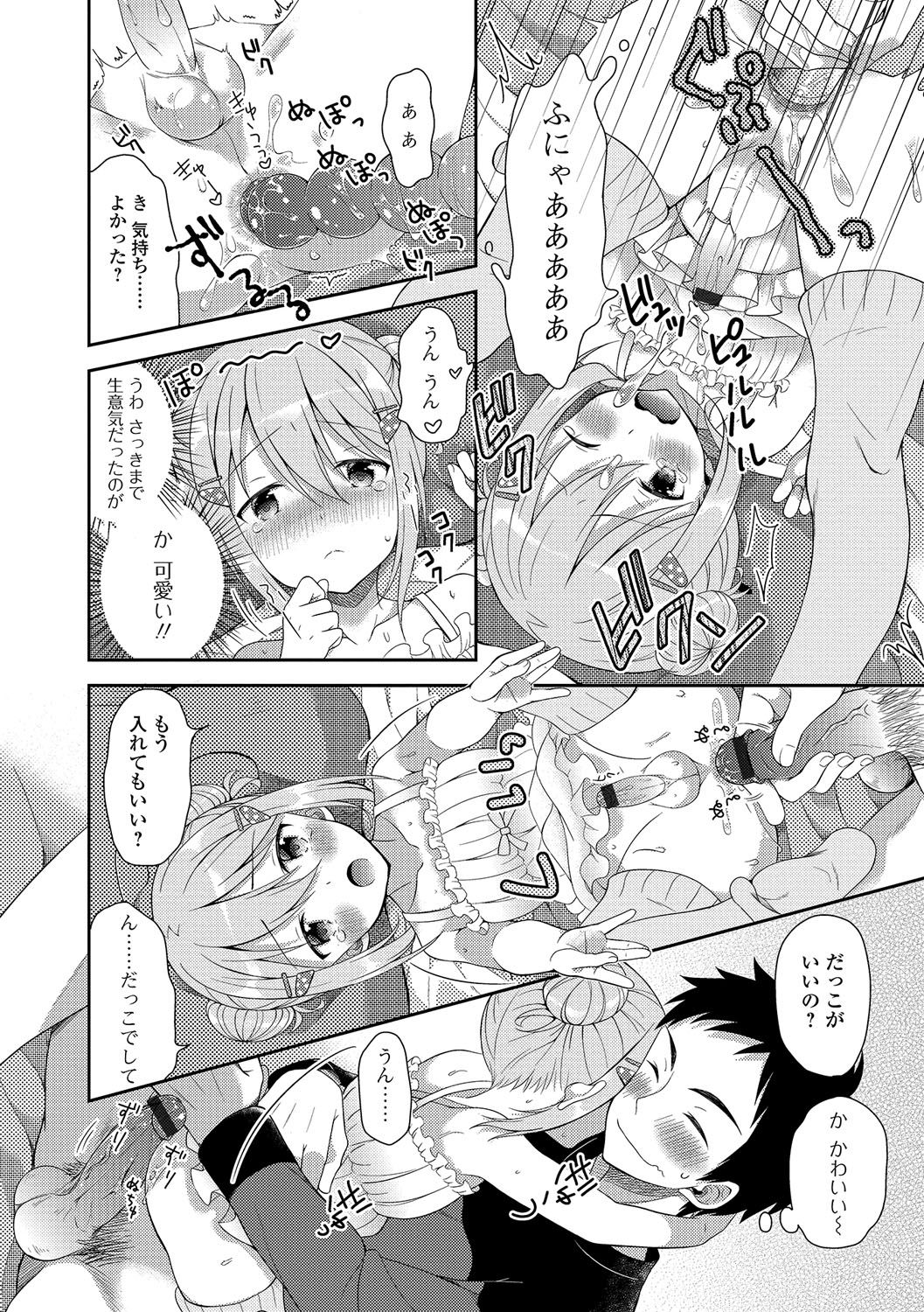 [アンソロジー] 月刊Web男の娘・れくしょんッ！S Vol.04 [DL版]
