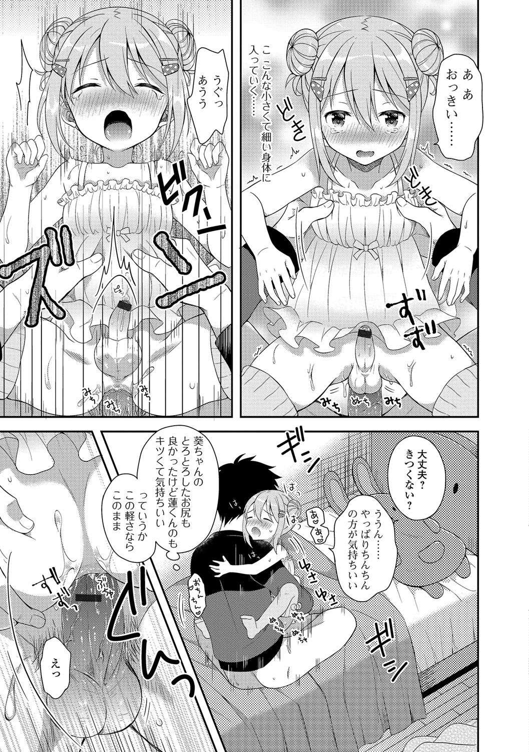 [アンソロジー] 月刊Web男の娘・れくしょんッ！S Vol.04 [DL版]