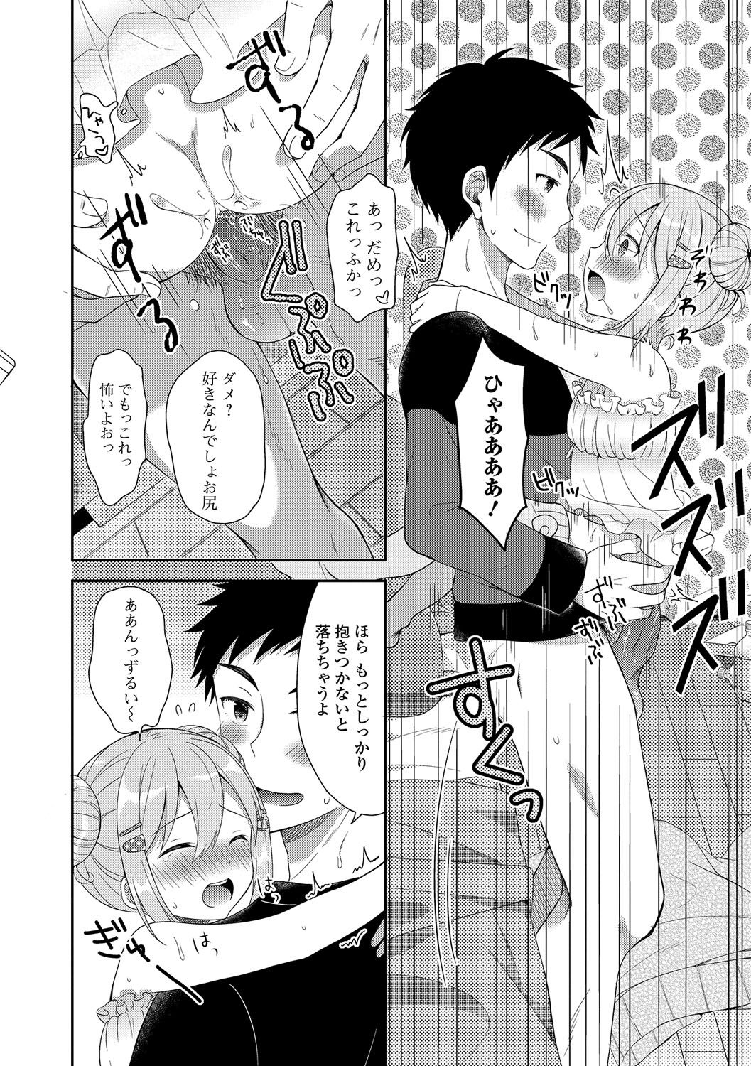 [アンソロジー] 月刊Web男の娘・れくしょんッ！S Vol.04 [DL版]