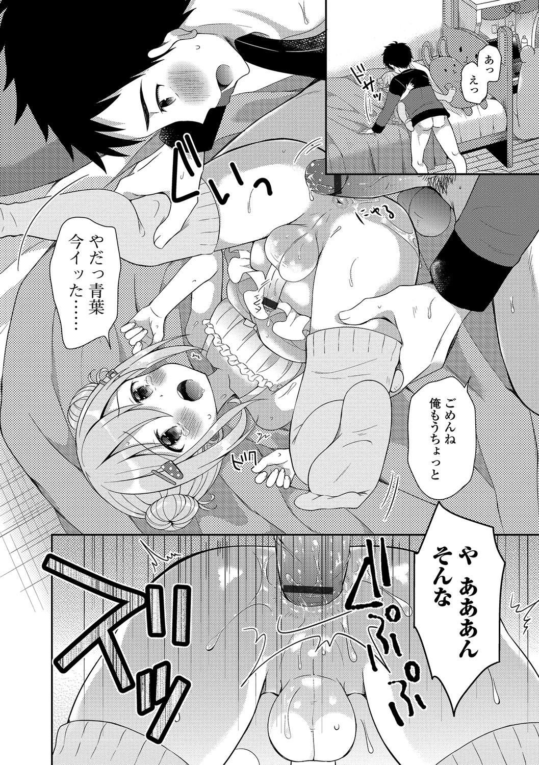 [アンソロジー] 月刊Web男の娘・れくしょんッ！S Vol.04 [DL版]