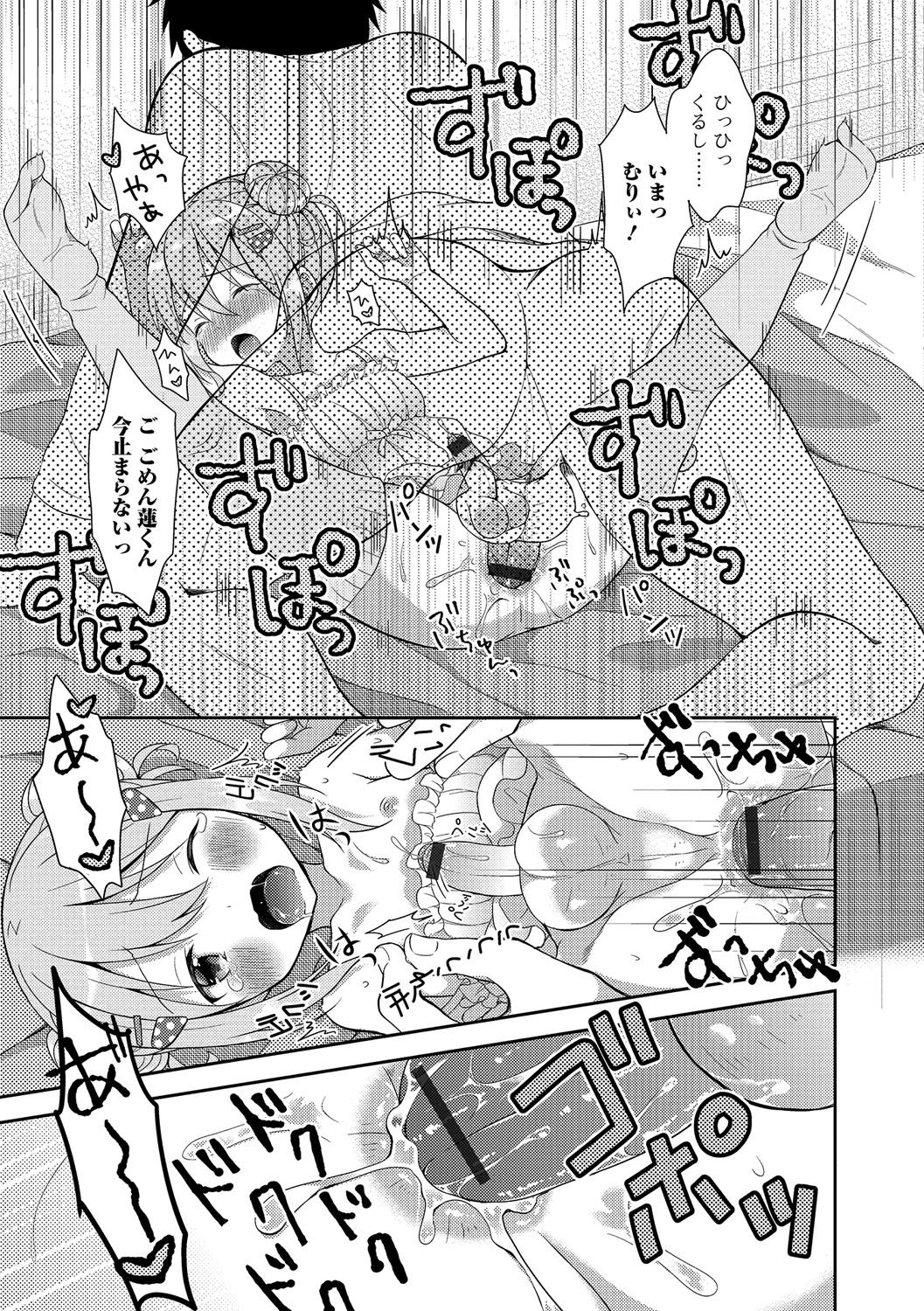 [アンソロジー] 月刊Web男の娘・れくしょんッ！S Vol.04 [DL版]