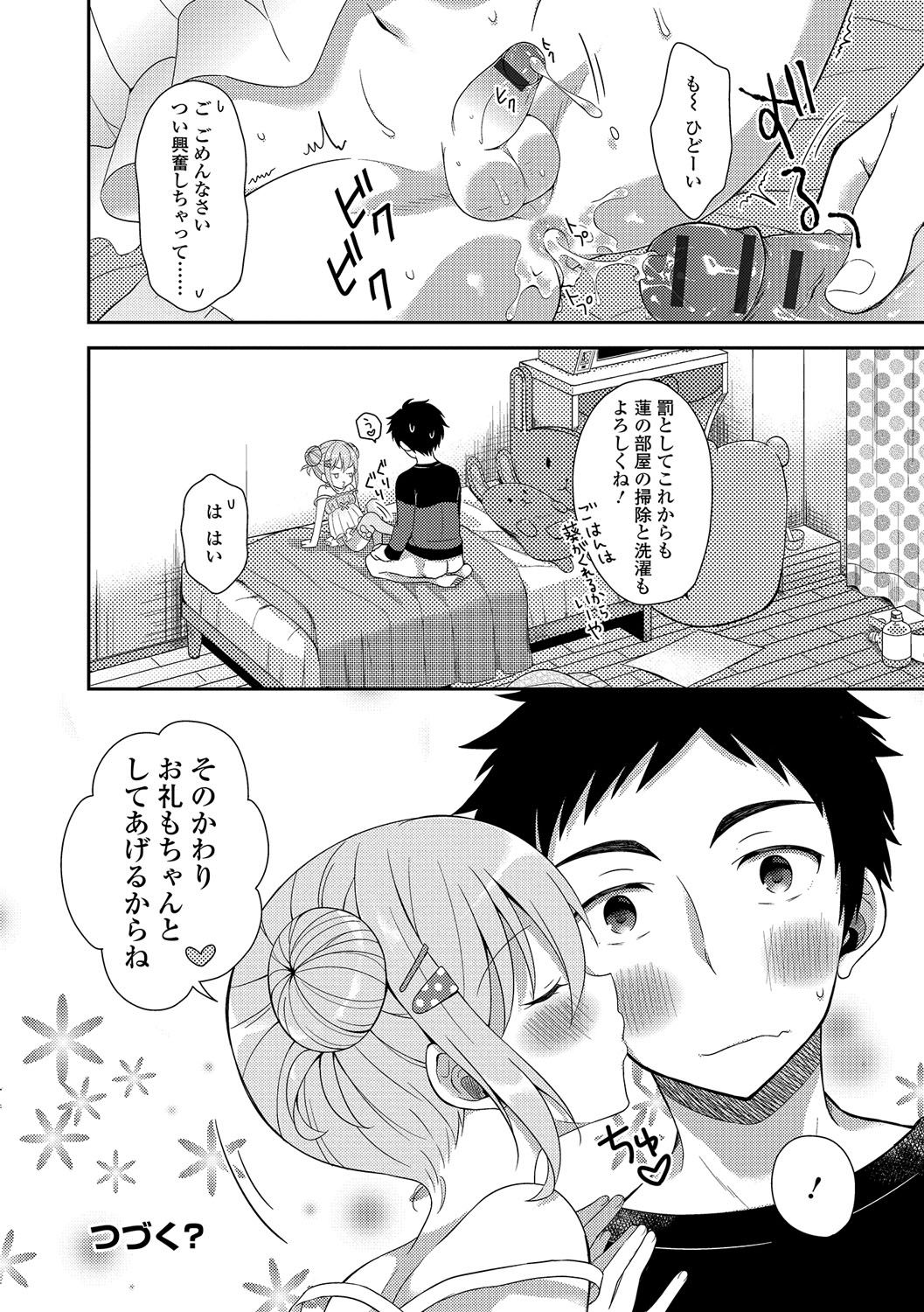 [アンソロジー] 月刊Web男の娘・れくしょんッ！S Vol.04 [DL版]
