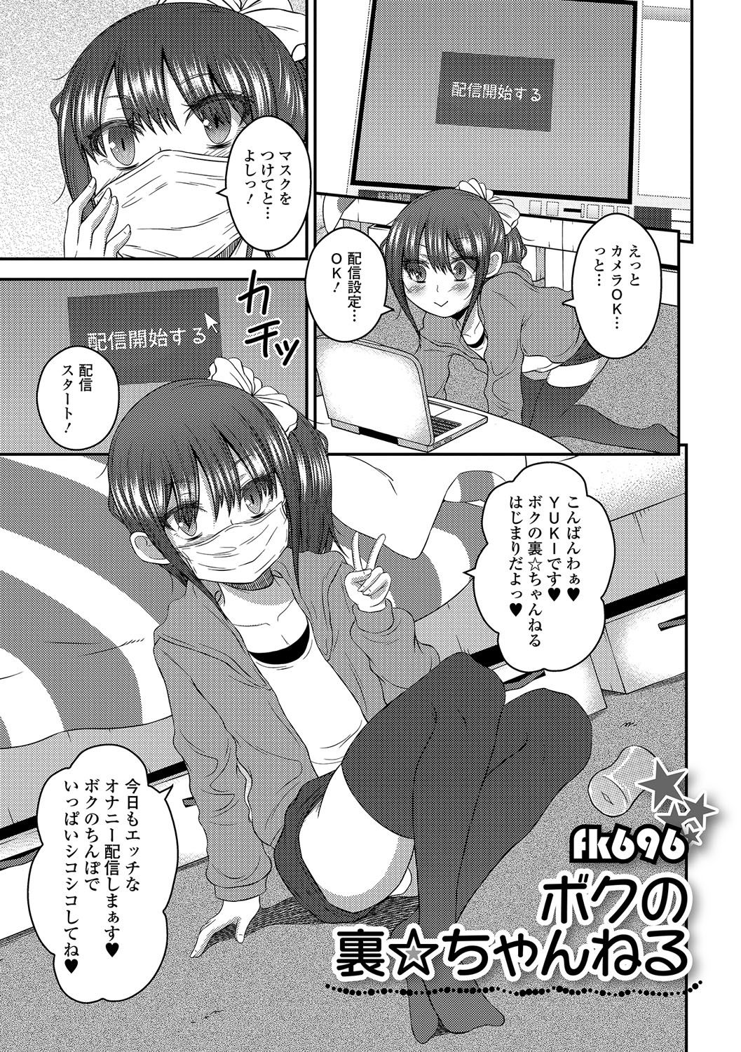 [アンソロジー] 月刊Web男の娘・れくしょんッ！S Vol.04 [DL版]