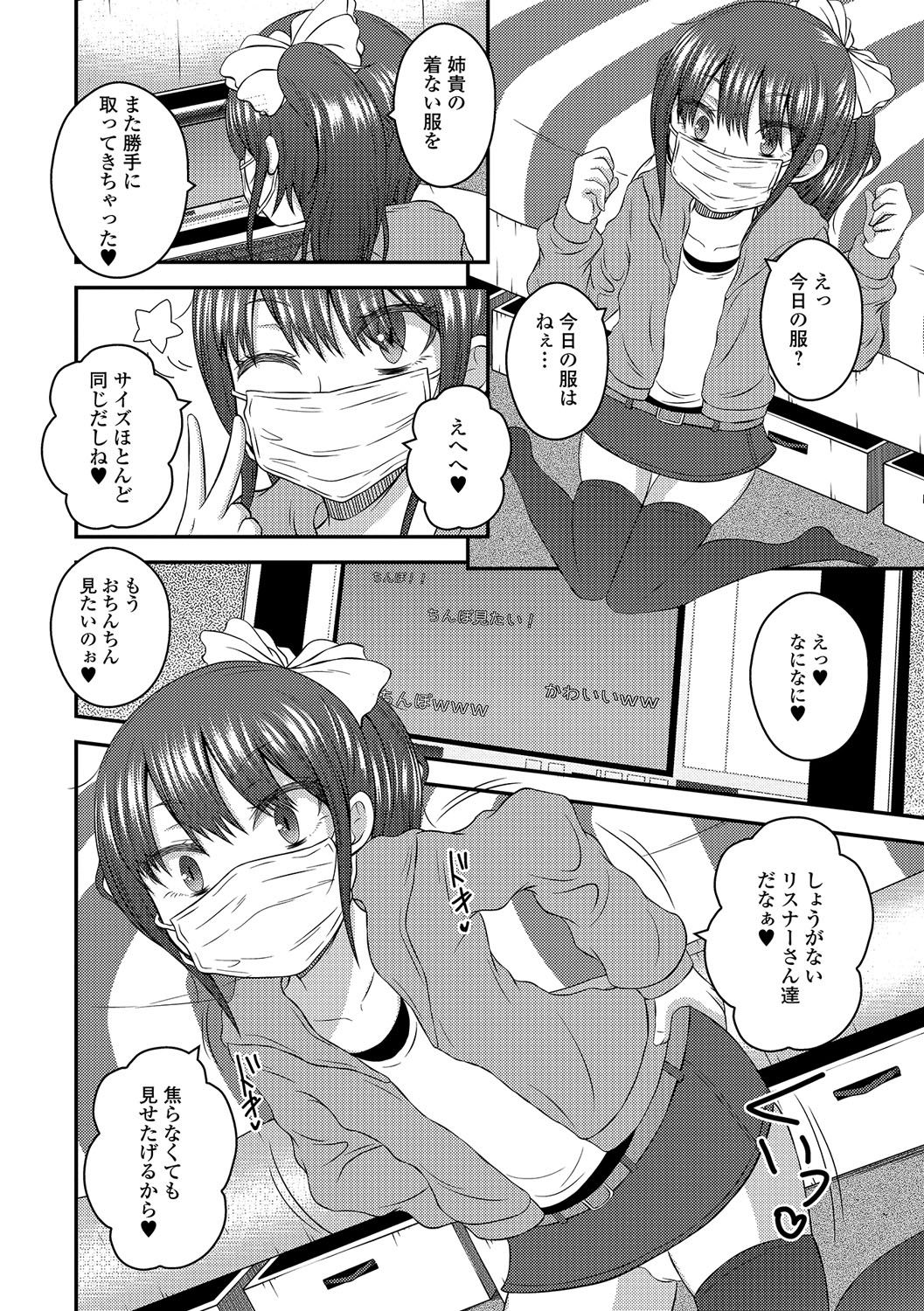 [アンソロジー] 月刊Web男の娘・れくしょんッ！S Vol.04 [DL版]