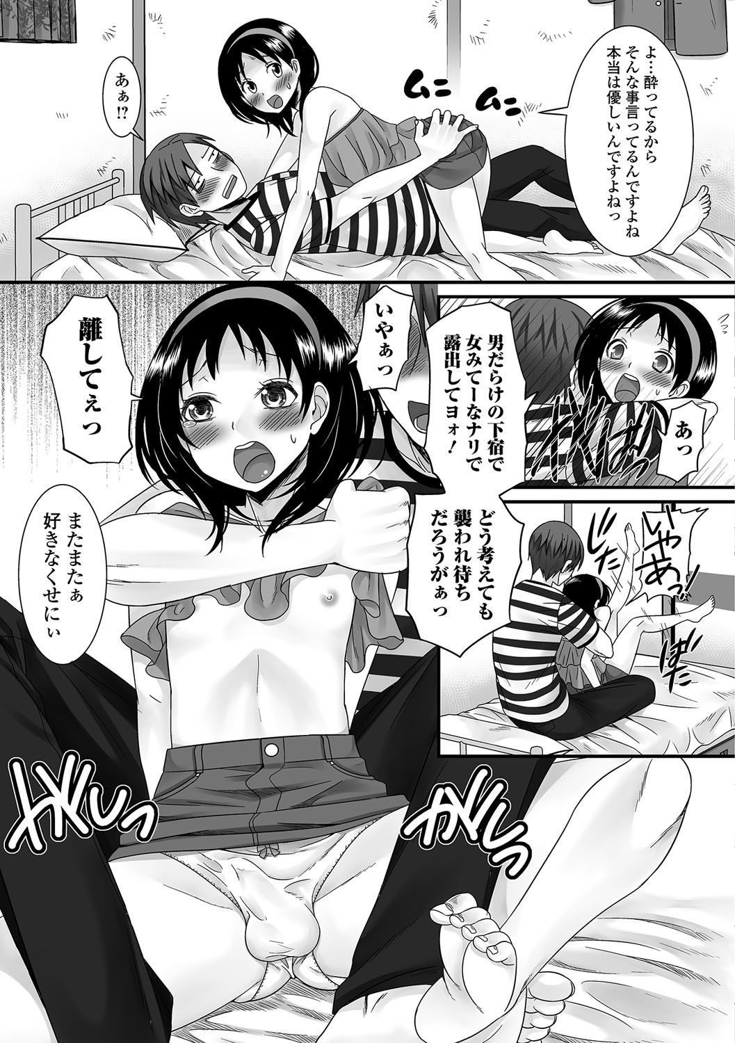 [アンソロジー] 月刊Web男の娘・れくしょんッ！S Vol.04 [DL版]