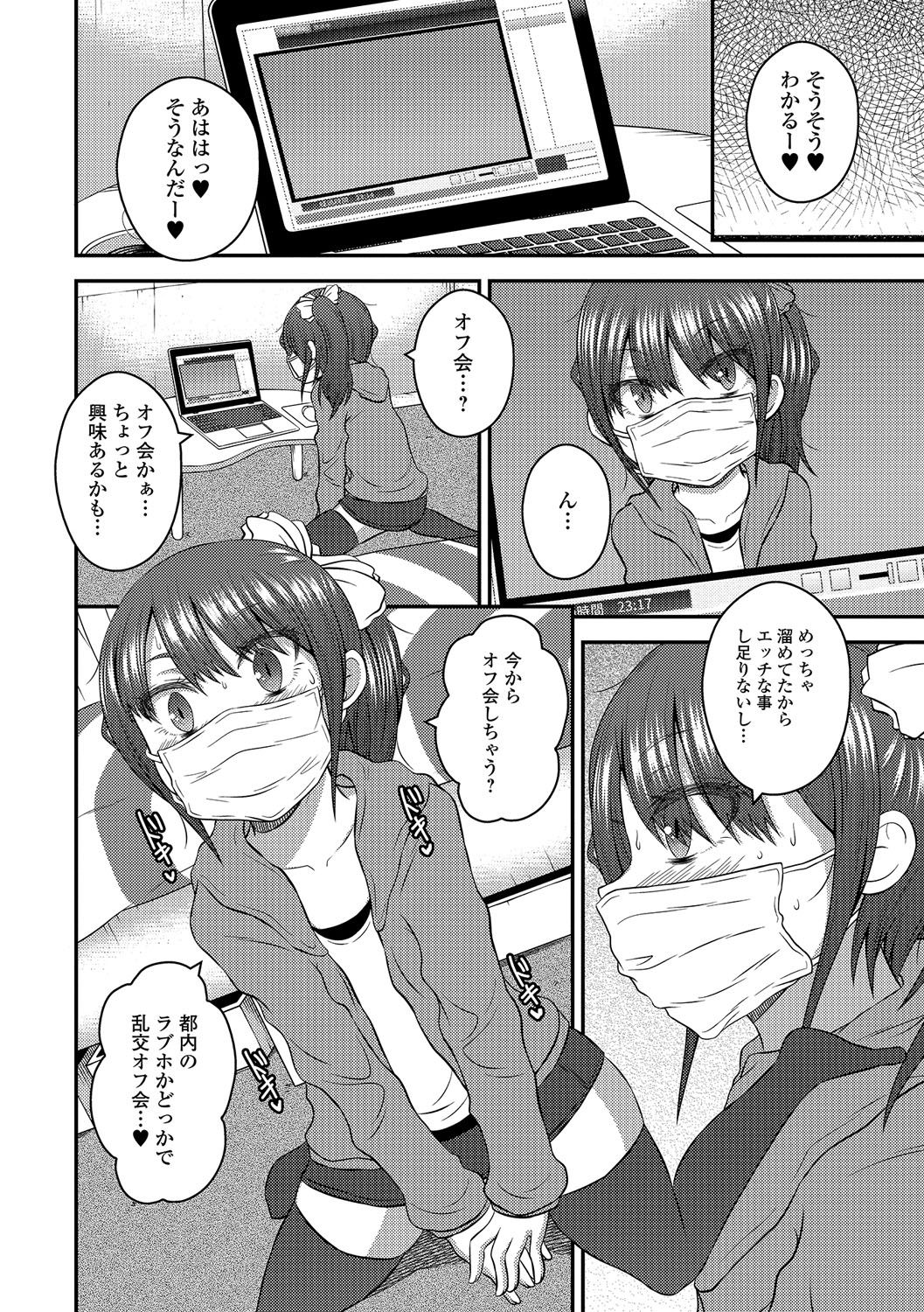 [アンソロジー] 月刊Web男の娘・れくしょんッ！S Vol.04 [DL版]