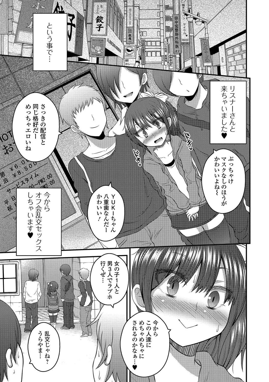 [アンソロジー] 月刊Web男の娘・れくしょんッ！S Vol.04 [DL版]