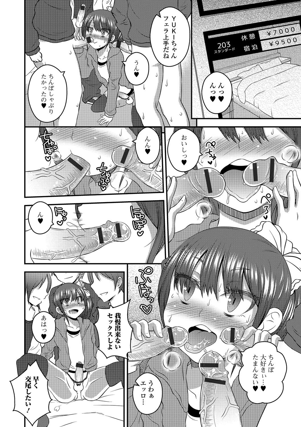[アンソロジー] 月刊Web男の娘・れくしょんッ！S Vol.04 [DL版]