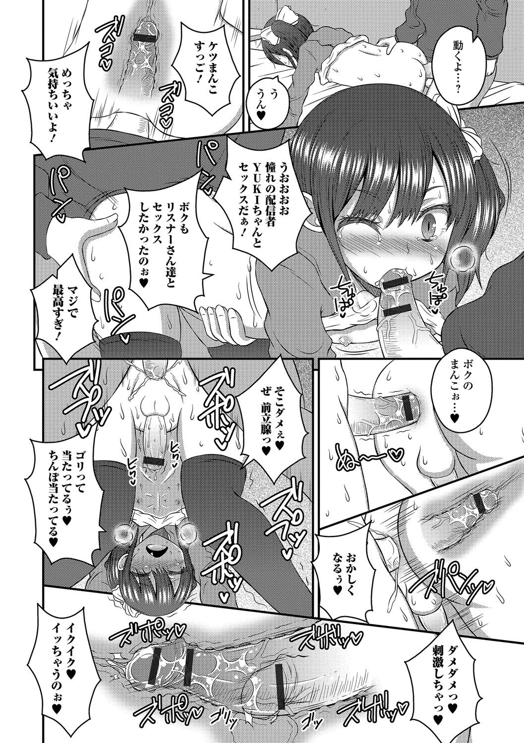[アンソロジー] 月刊Web男の娘・れくしょんッ！S Vol.04 [DL版]