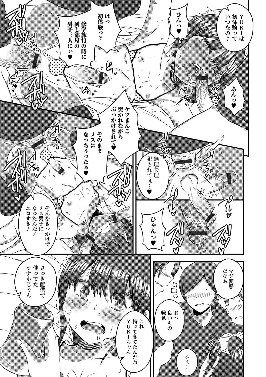 [アンソロジー] 月刊Web男の娘・れくしょんッ！S Vol.04 [DL版]