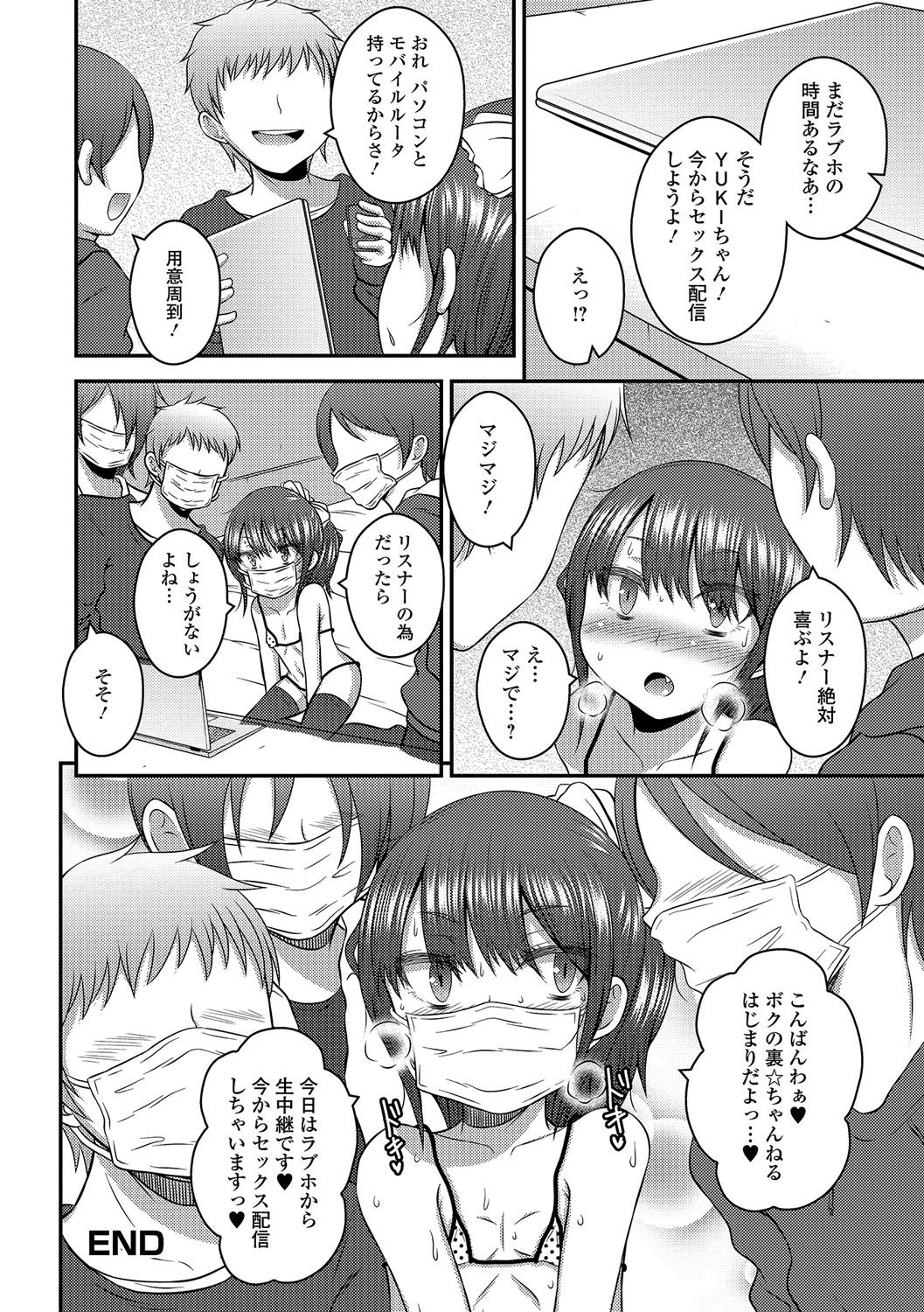 [アンソロジー] 月刊Web男の娘・れくしょんッ！S Vol.04 [DL版]